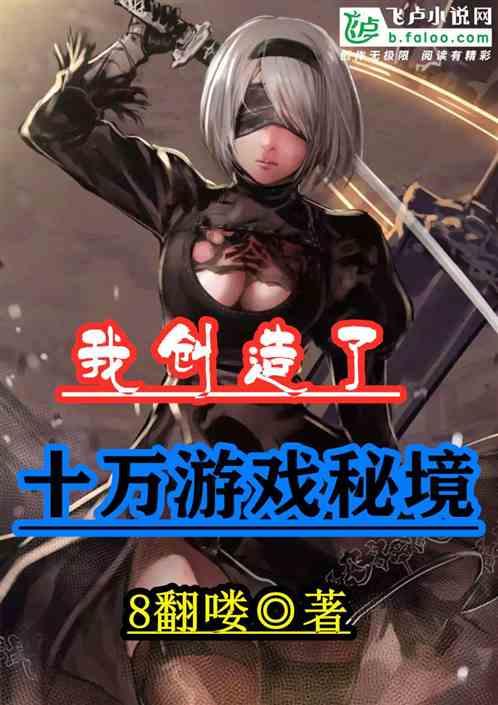 铁笼中的小鹿逃脱