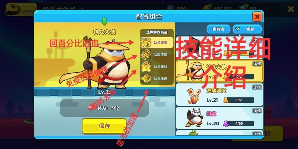 表情大乱斗