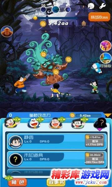 仙剑奇侠传3