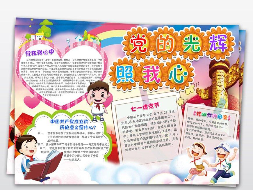 部落陷阱逃脱